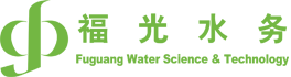  福州福光水务科技有限公司